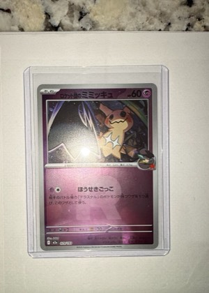 Team Rocket's Mimikyu - 079/193 (Team Rocket Pattern), graded 8.5
