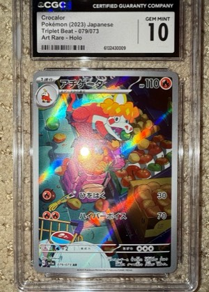 Crocalor, graded 10.0