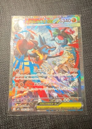 Stonjourner, graded 9.0
