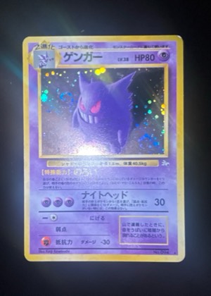 Gengar, graded 6.5