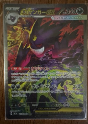 Mega Gengar ex, graded 9.5