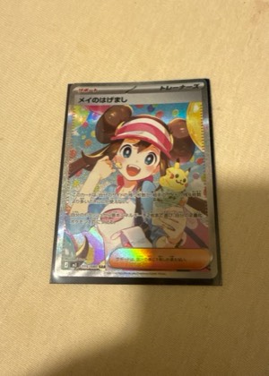 Rosa's Encouragement, graded 9.0