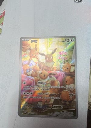 伊布, graded 9.0