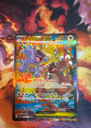 Mega Kangaskhan ex, graded 9.5