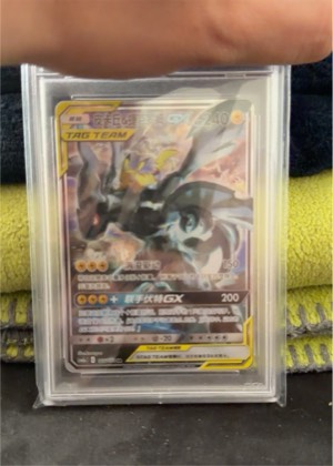 Pikachu & Zekrom GX, graded 9.0