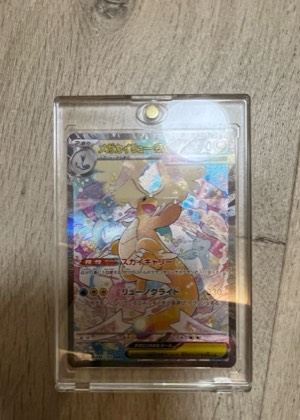 Mega Dragonite ex, graded 8.5