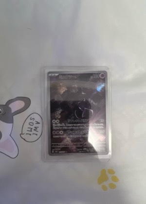 Mewtwo graded 8