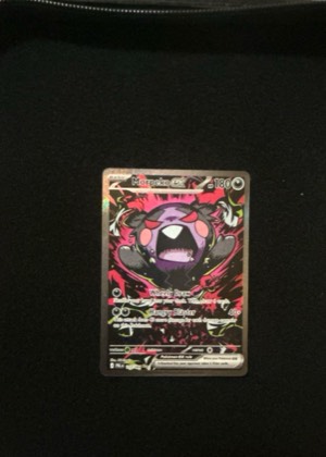 Morpeko ex graded 8