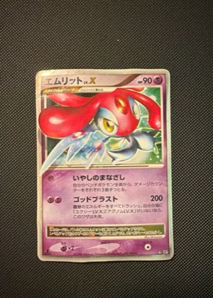 Mesprit LV.X, graded 4.5