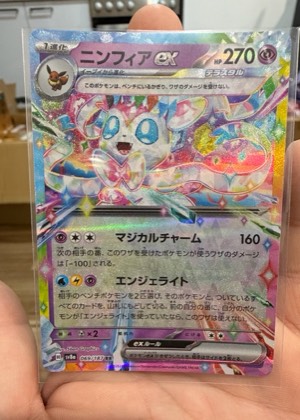 Sylveon ex, graded 9.0