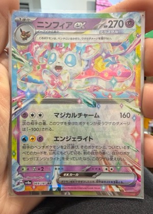 Sylveon ex, graded 9.0