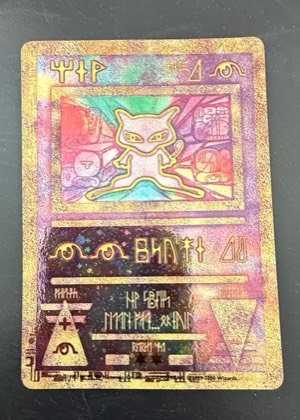 Ancient Mew, graded 7.5