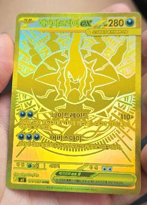 Mega Darkrai ex, graded 9.0
