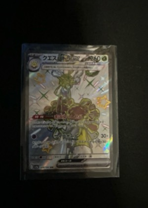 Espathra ex, graded 8.0