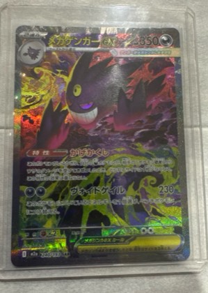 Mega Gengar ex, graded 9.0