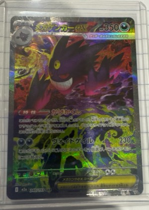 Mega Gengar ex, graded 9.0