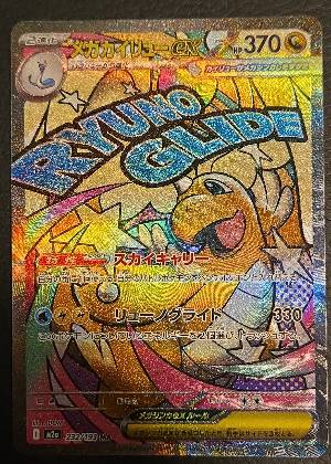 Mega Dragonite ex, graded 9.0