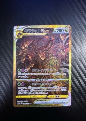 Giratina VSTAR, graded 9.5