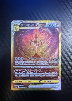 Arceus VSTAR, graded 9.5